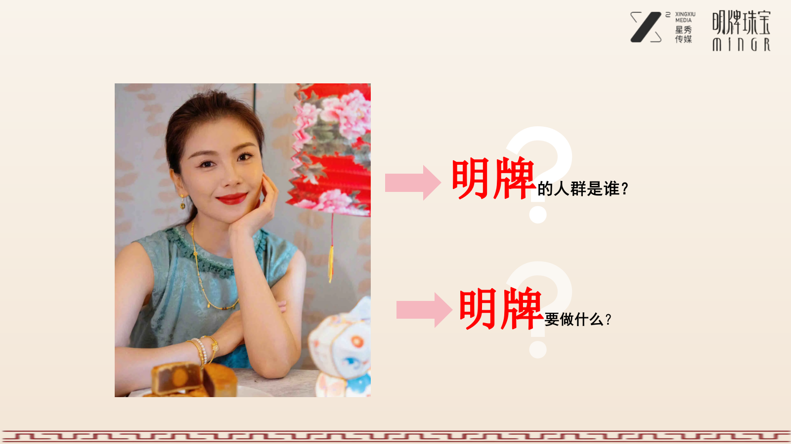 2026明牌小红书中法建交60周年传播规划.pptx_第6页