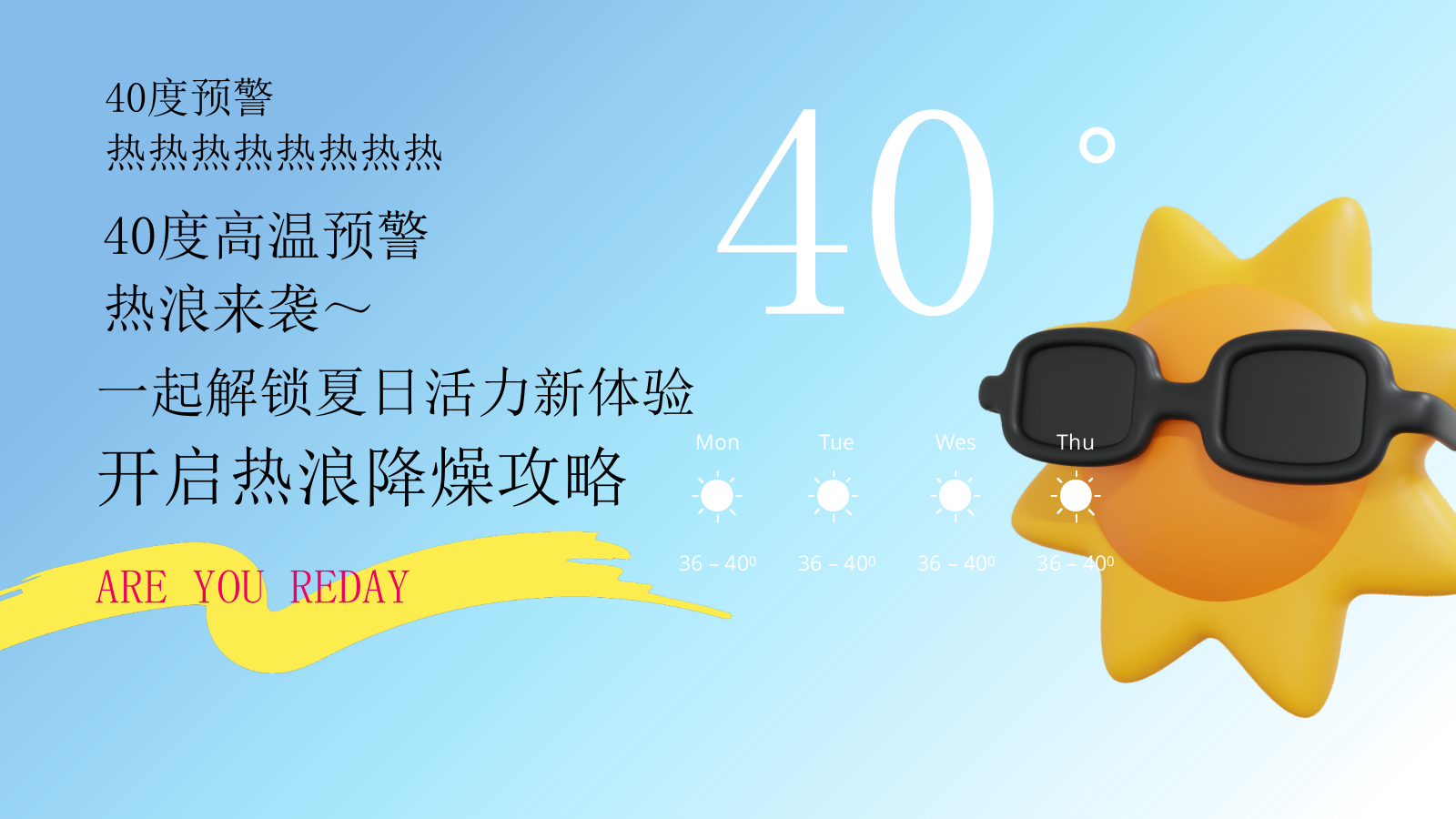 2026夏日城市海岛派对商场系列活动方案.pptx_第2页