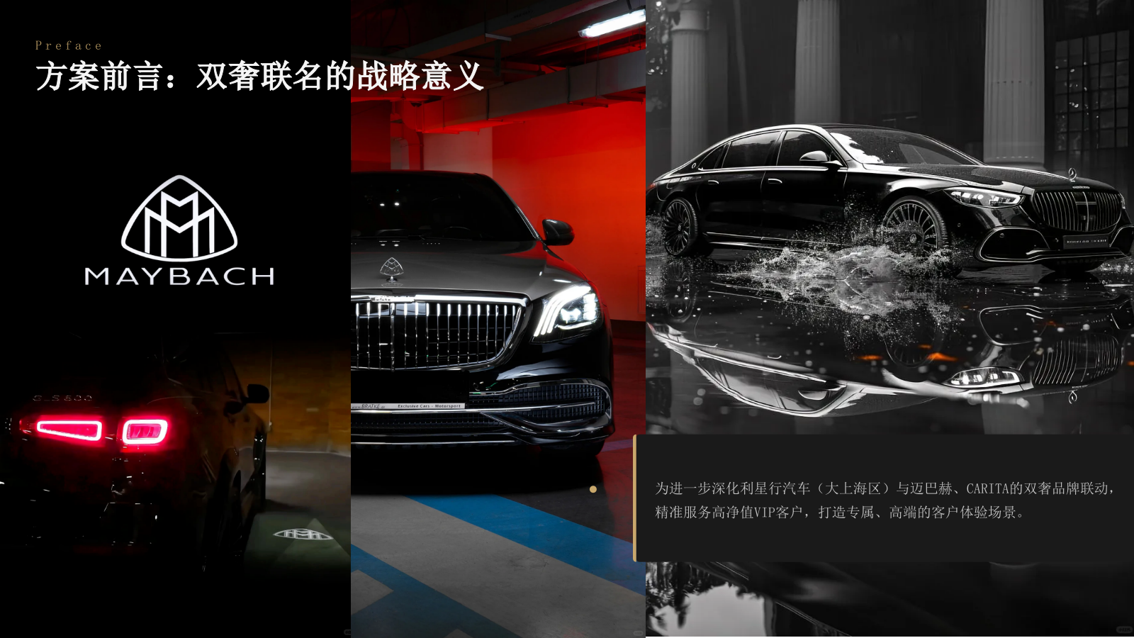 2026豪车品牌奔驰迈巴赫新品年度VIP高定尊享私享会活动方案.pptx_第4页