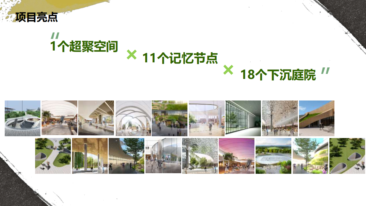 北京新地标 源·心项目招商手册.pdf_第5页