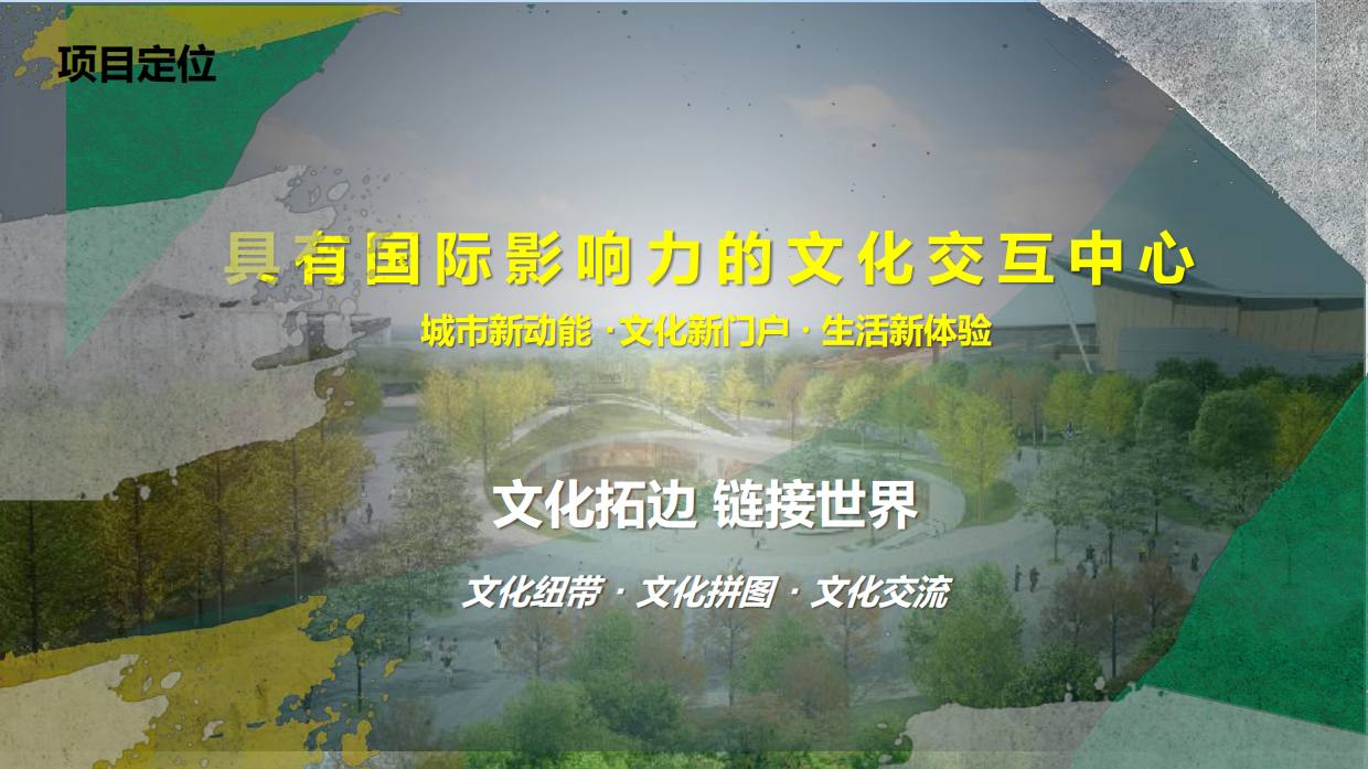 北京新地标 源·心项目招商手册.pdf_第7页