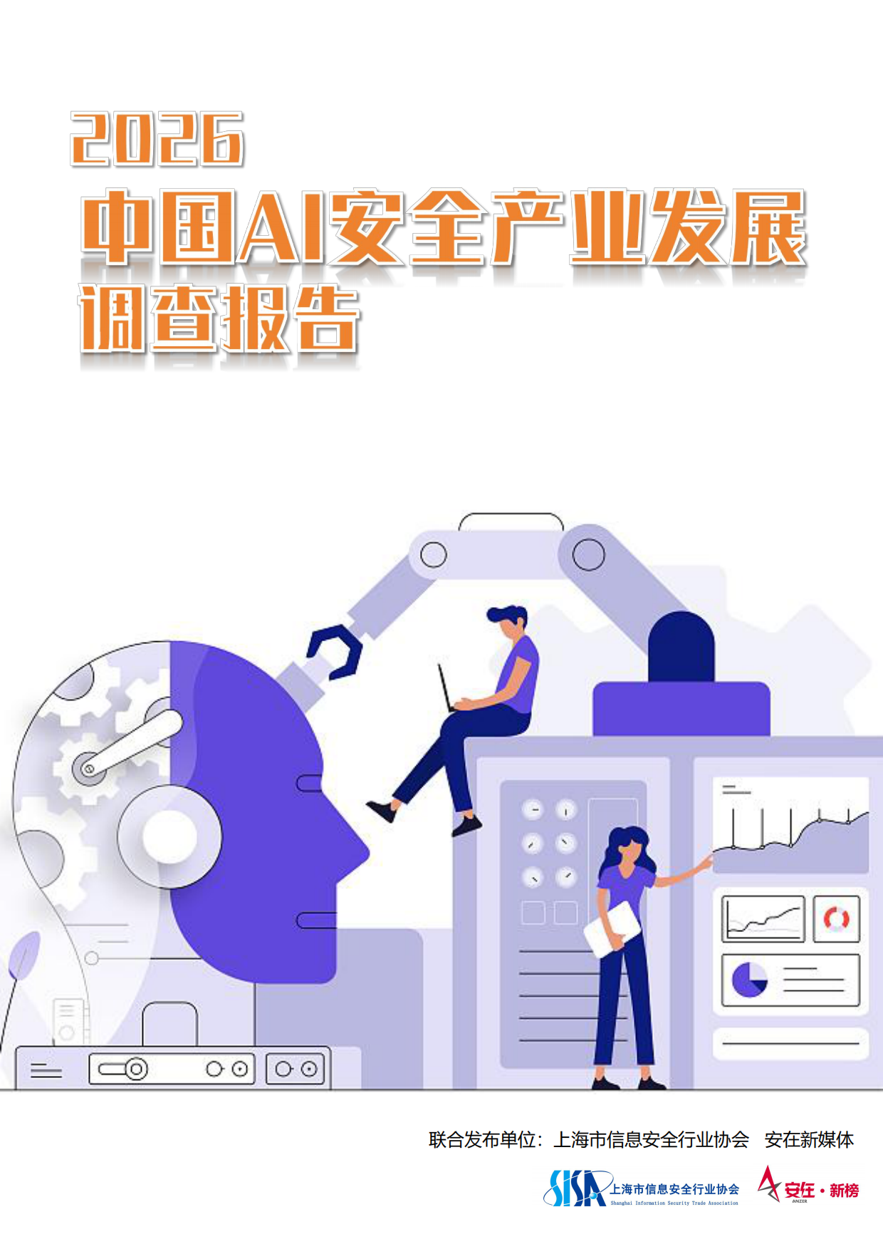 一年翻一倍冲到513亿美元：这份报告说透了AI安全为什么成了必答题（附报告下载）