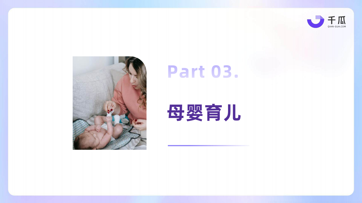 2026上半年热门行业数据简报小红书平台-千瓜数据.pdf_第10页