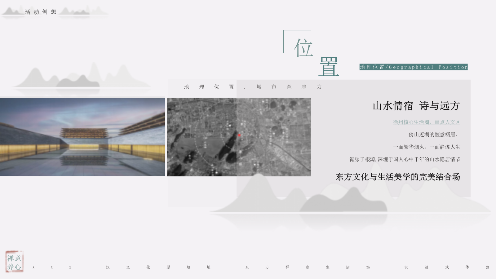 2025禅意养心酒店开业庆典「一境一世界主题」活动策划方案.pptx_第6页
