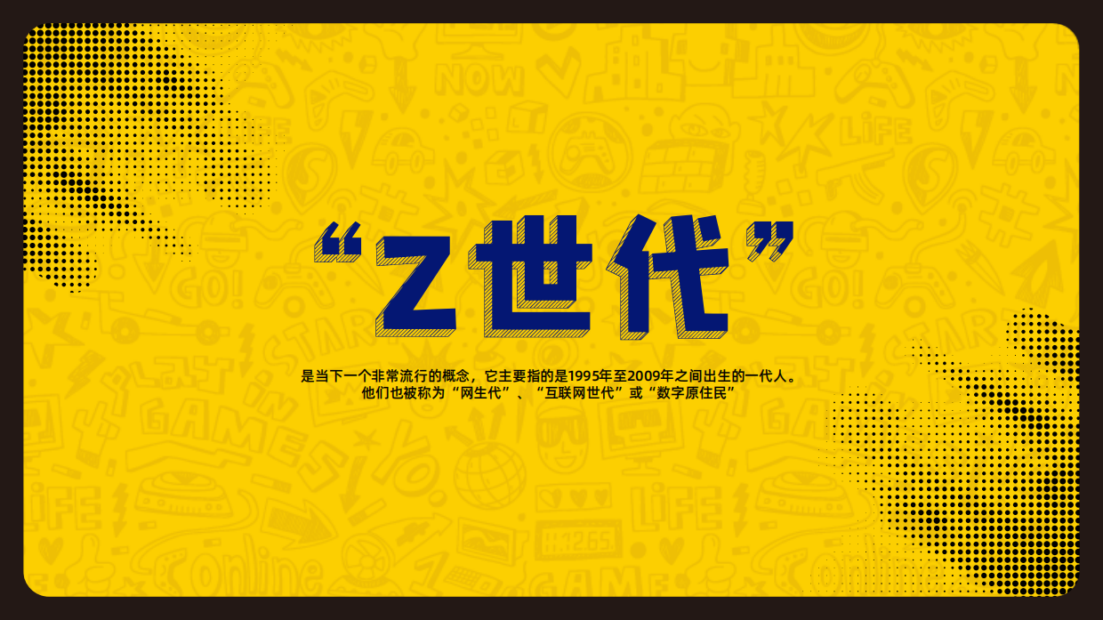 2026味可滋风味奶泡泡玛特潮玩联名AIGC电商营销方案.pdf_第7页