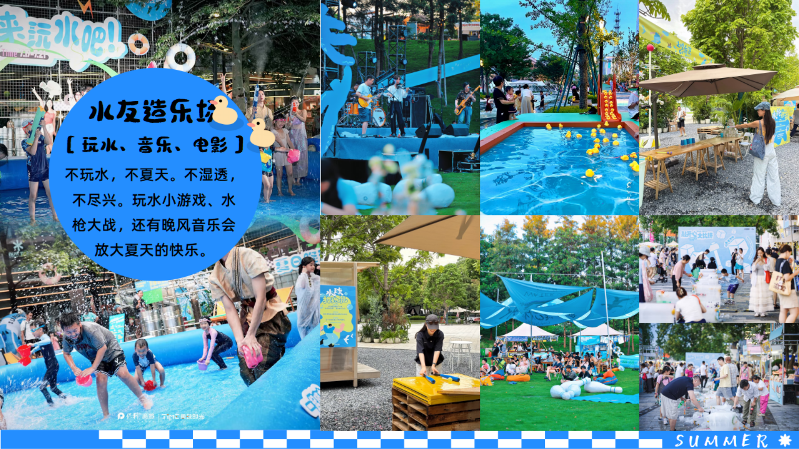 2026夏日水友节夏季玩水纳凉冰块活动方案.pptx_第10页