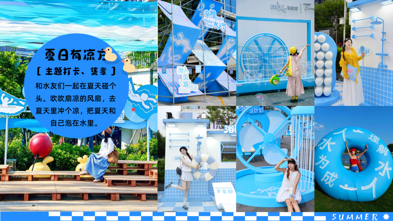 2026夏日水友节夏季玩水纳凉冰块活动方案.pptx_第8页