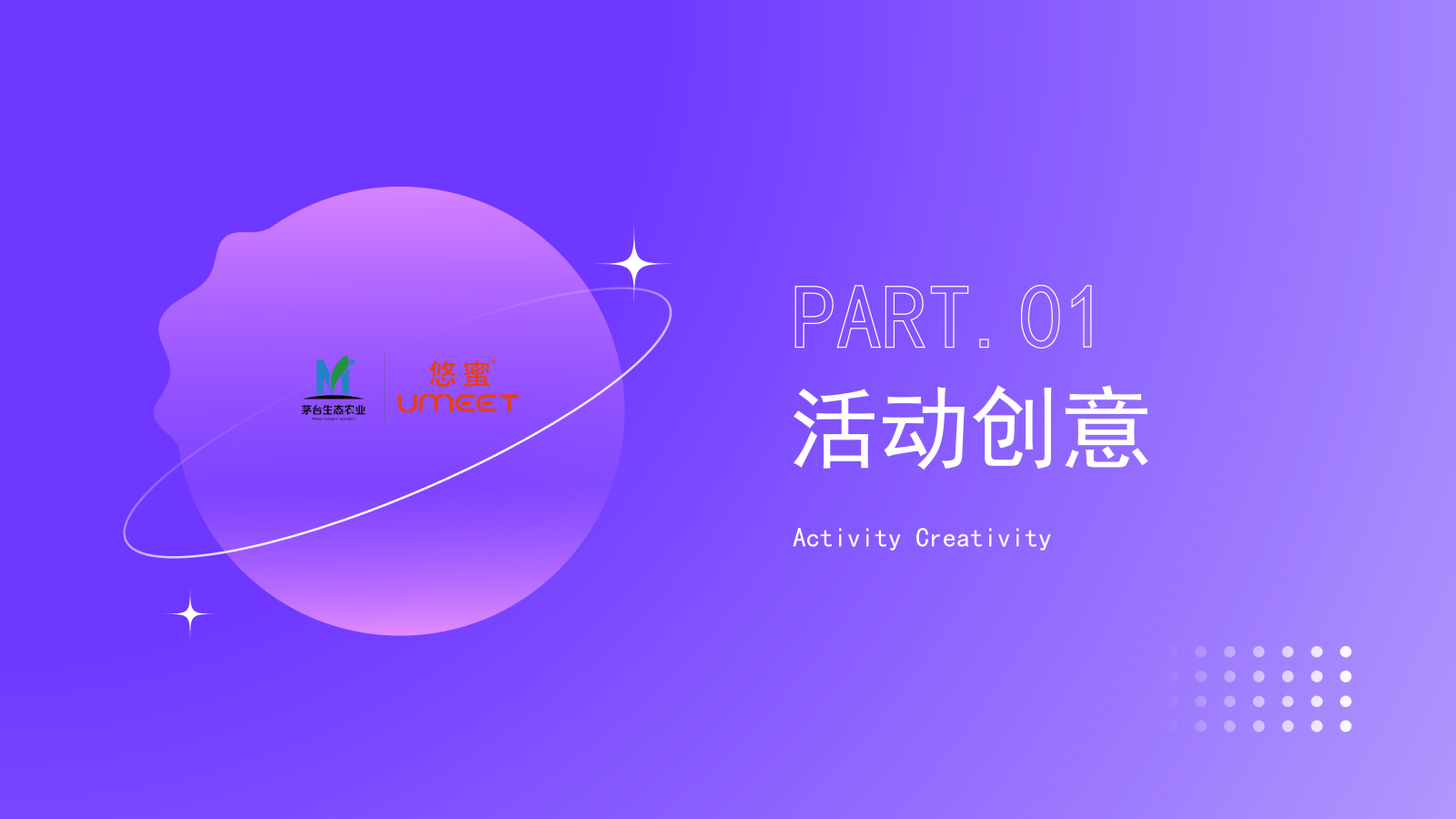 2024七夕节乞巧暨新品上市品鉴活动方案.pptx_第3页