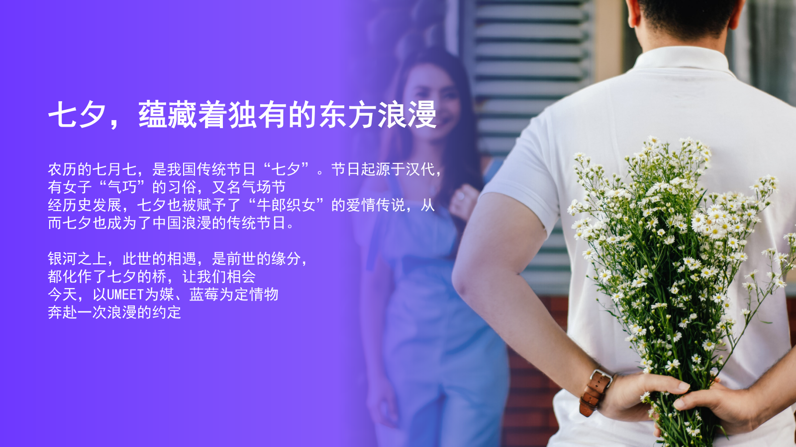 2024七夕节乞巧暨新品上市品鉴活动方案.pptx_第4页