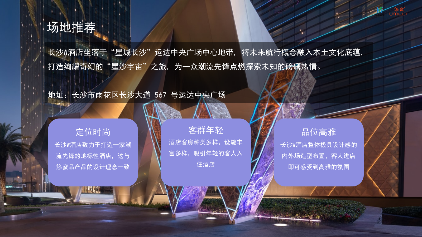 2024七夕节乞巧暨新品上市品鉴活动方案.pptx_第8页