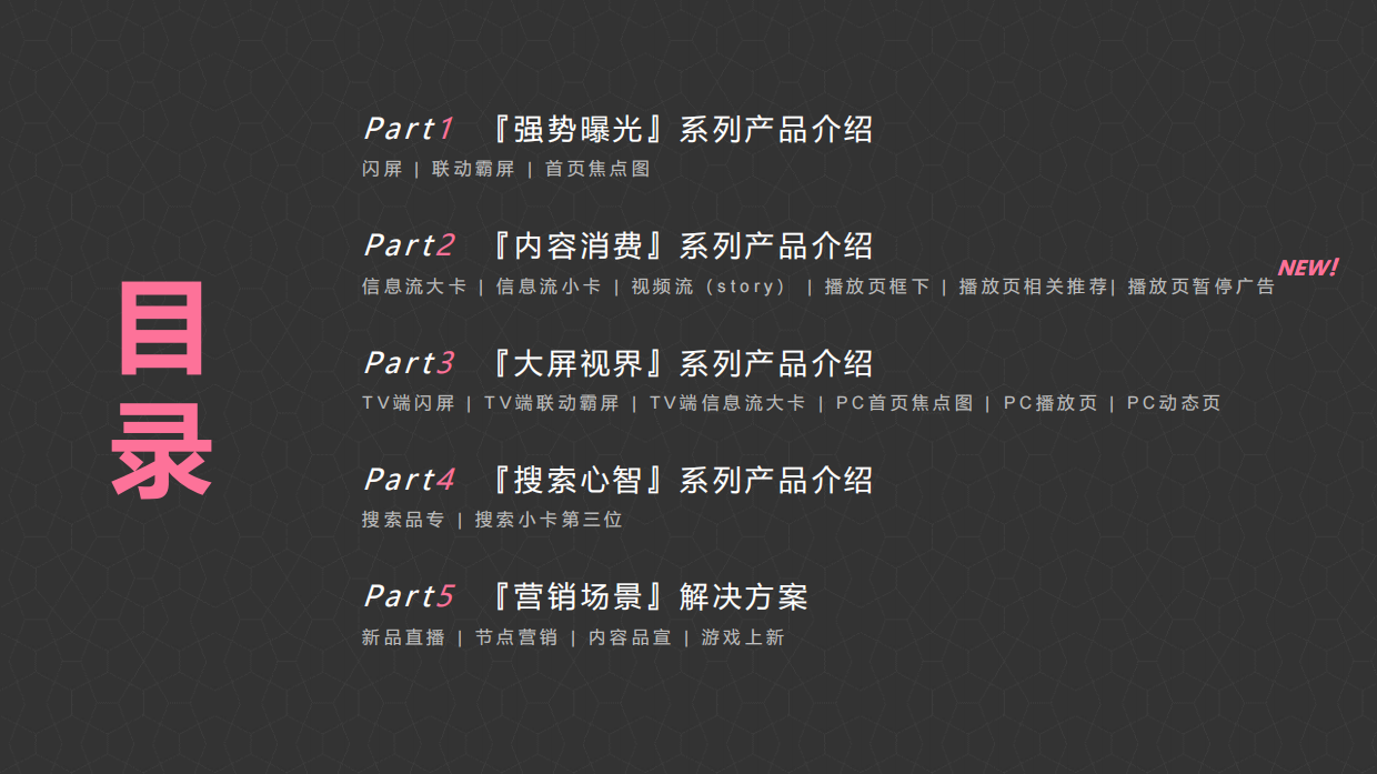2026年B站Q3 品牌广告产品营销手册.pdf_第2页