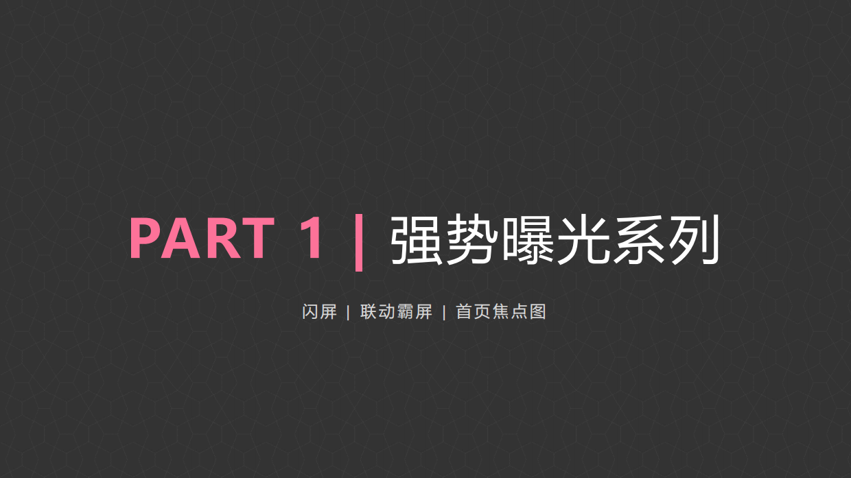 2026年B站Q3 品牌广告产品营销手册.pdf_第3页