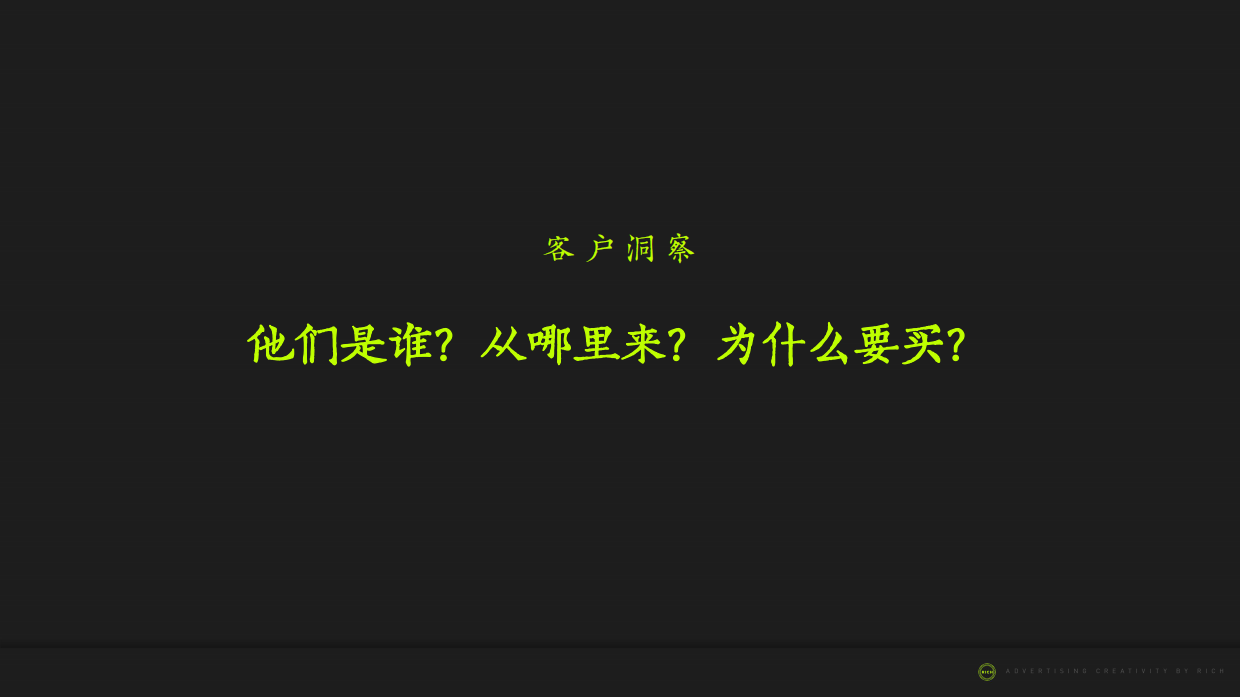 杭州地产项目推广策略竞标方案.pdf_第8页