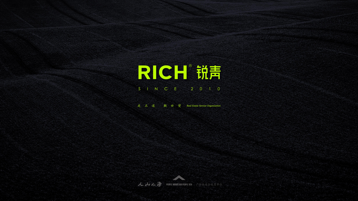 杭州地产项目推广策略竞标方案.pdf
