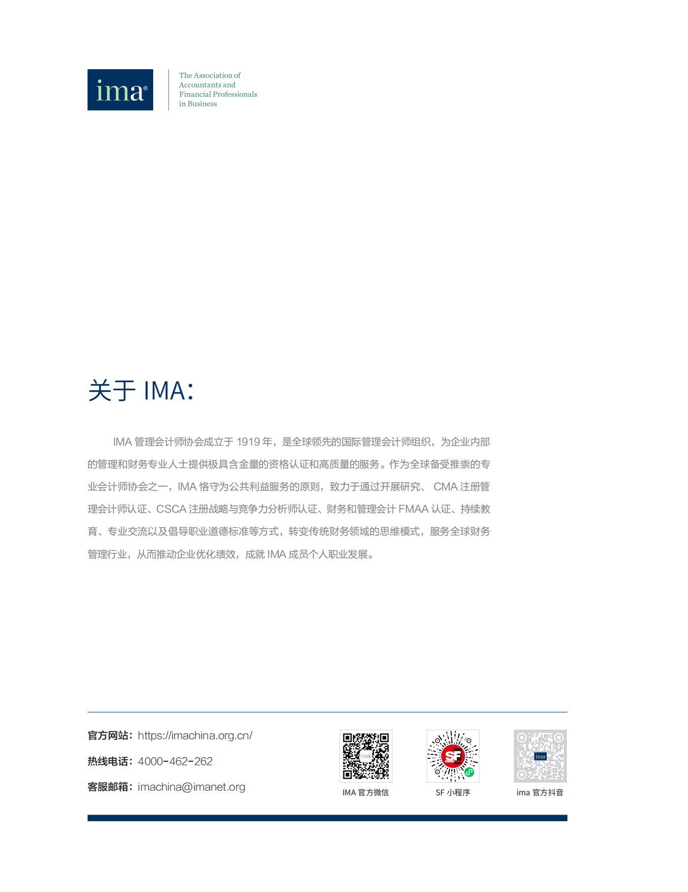2026年科技财务定义新途报告-ima.pdf_第2页