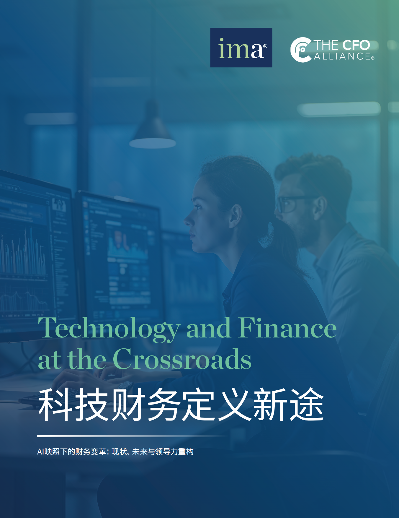 2026年科技财务定义新途报告-ima.pdf