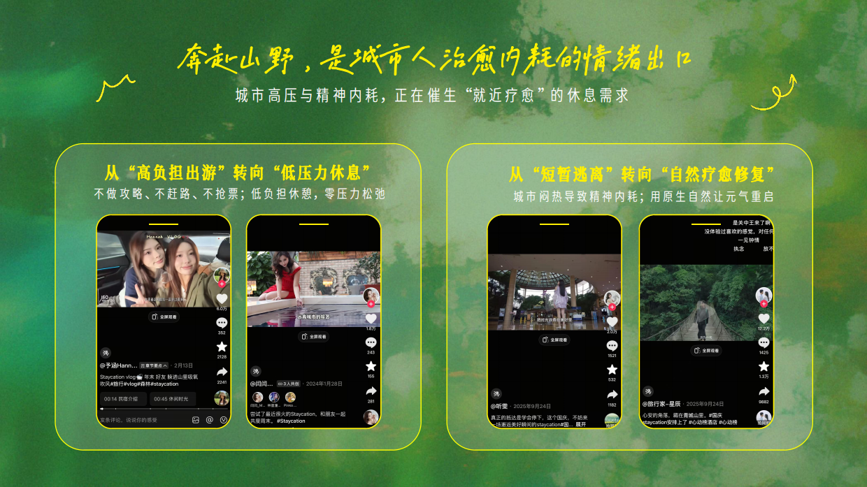2026护肤尖子生第五季·自然有夏天.pdf_第2页