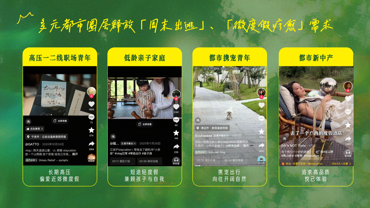 2026护肤尖子生第五季·自然有夏天.pdf_第4页
