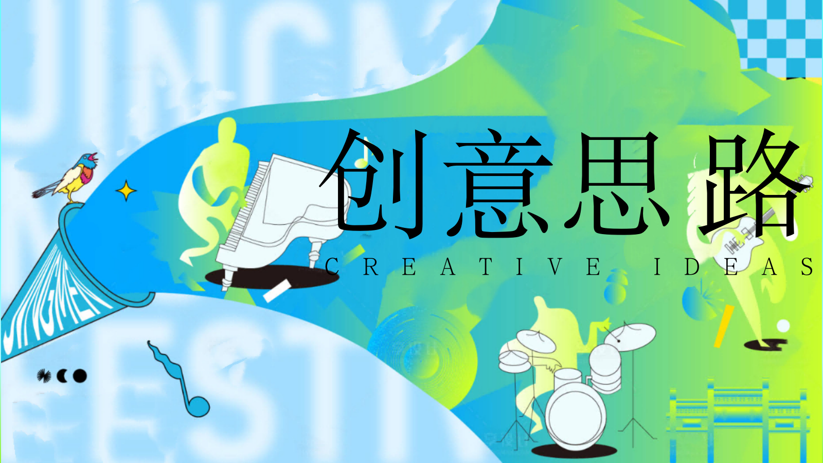 2026夏季凉友季清凉音乐节市集嘉年华活动方案.pptx_第3页