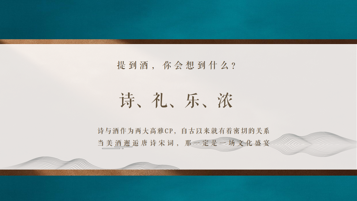 中国郎酒推荐会活动策划方案.pdf_第2页