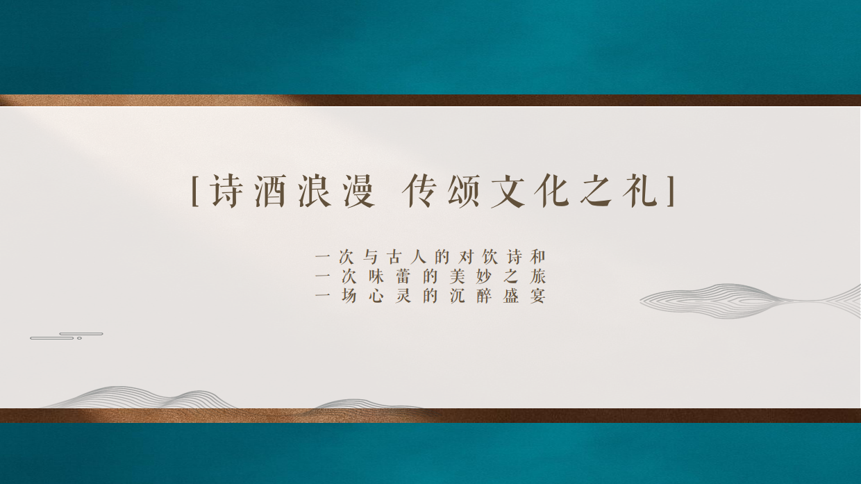 中国郎酒推荐会活动策划方案.pdf_第5页