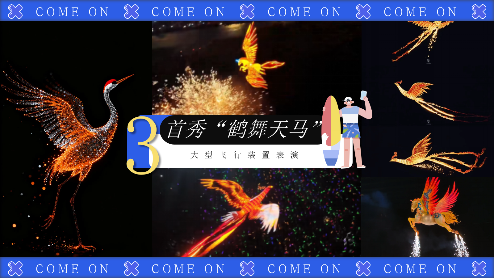 2026夏季景区水上湿身玩水狂欢节活动策划方案.pptx_第9页
