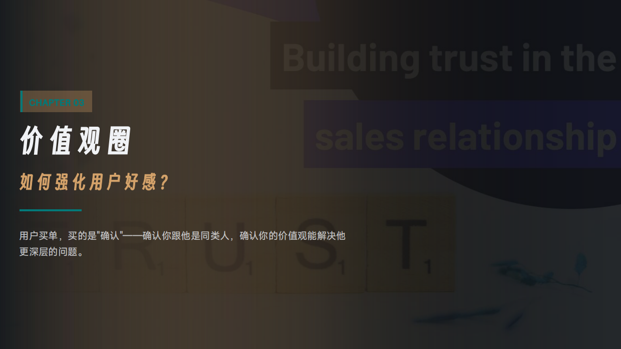 朋友圈价值百万：私域流量运营全攻略.pdf_第9页