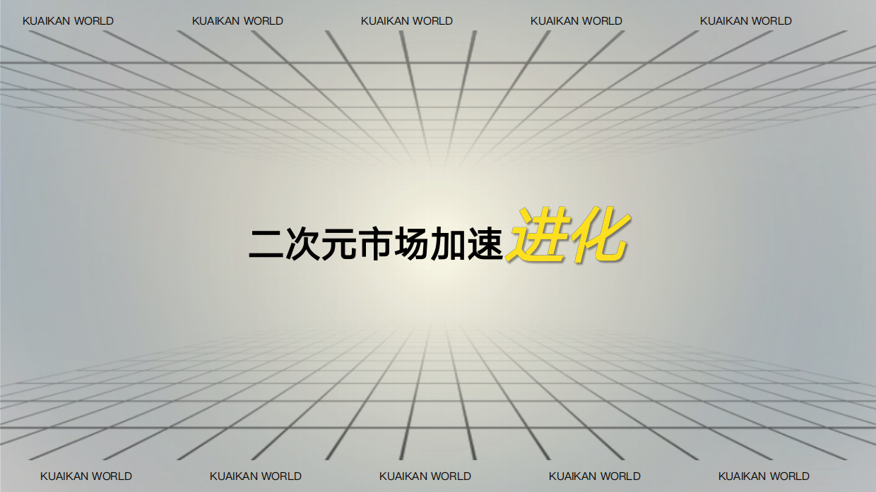 2026年快看漫画品牌广告合作通案.pdf_第3页