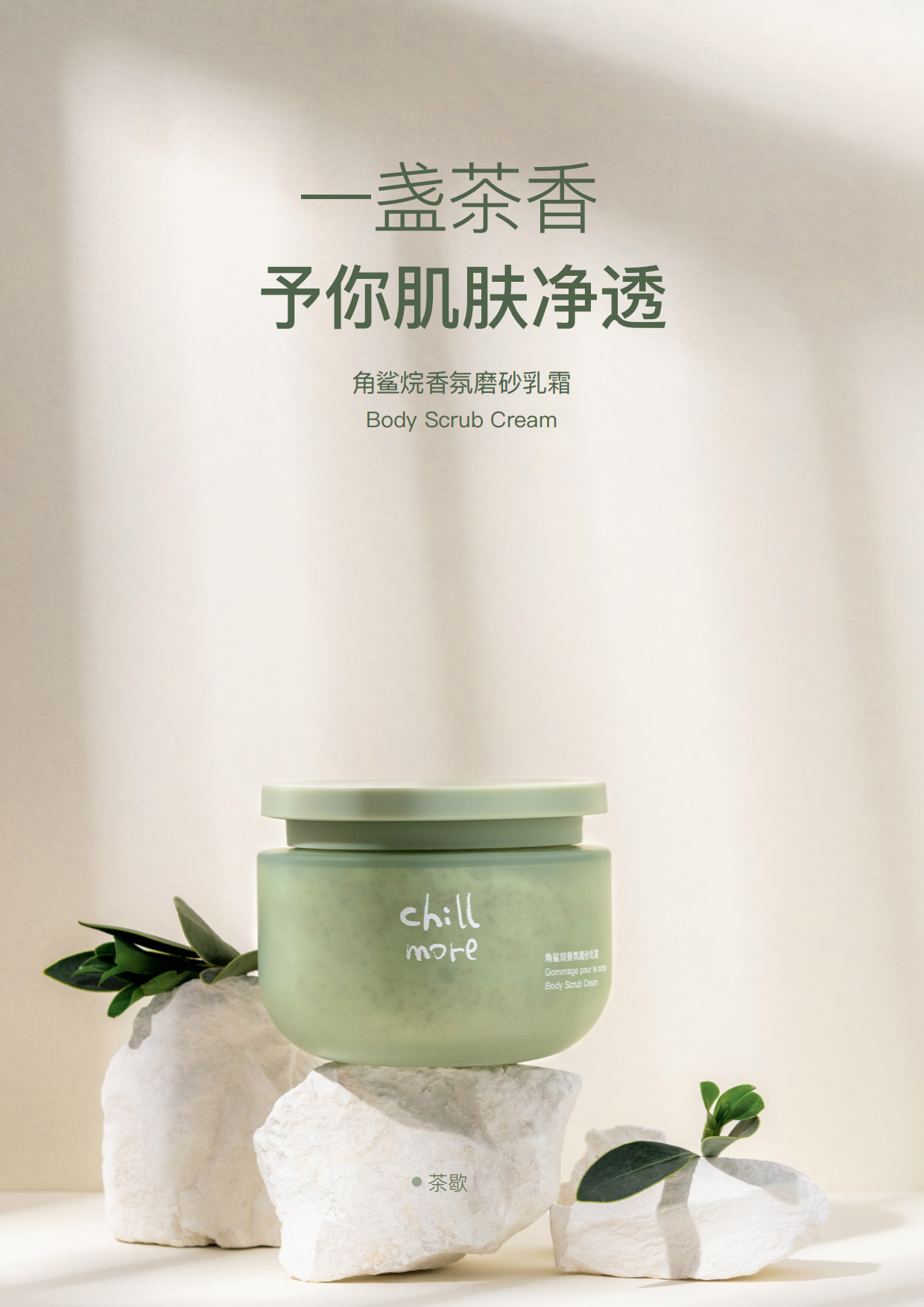 chillmore香氛品牌介绍.pdf_第9页