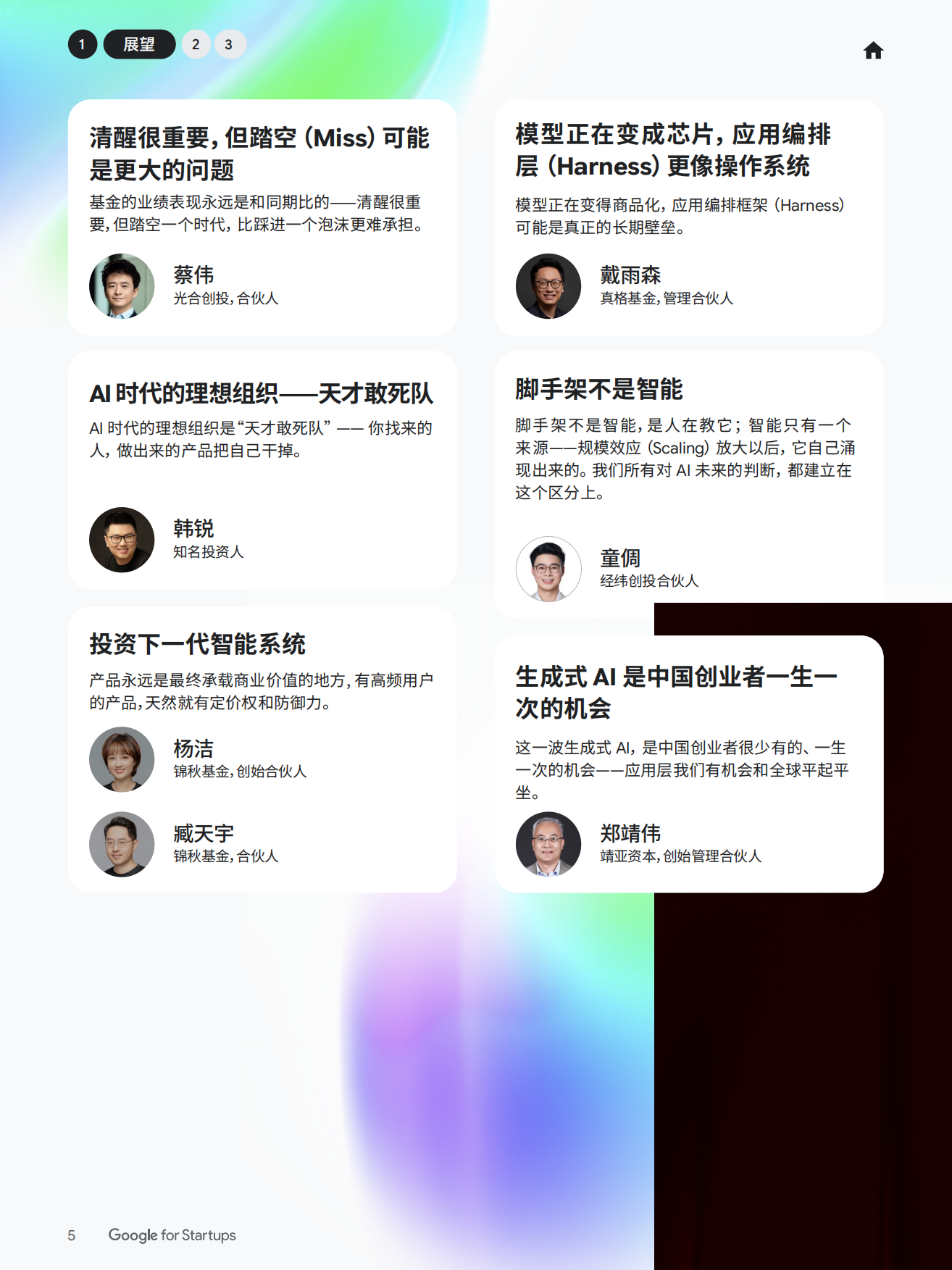 2026智见AI未来：智能体时代的AI创业新图景-谷歌.pdf_第6页
