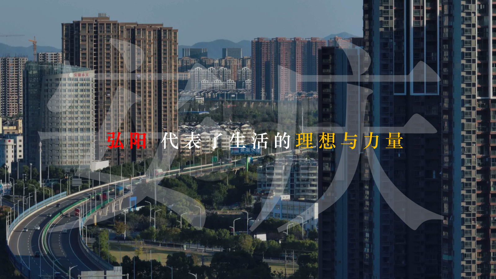 安庆弘阳广场开业预热方案_第3页