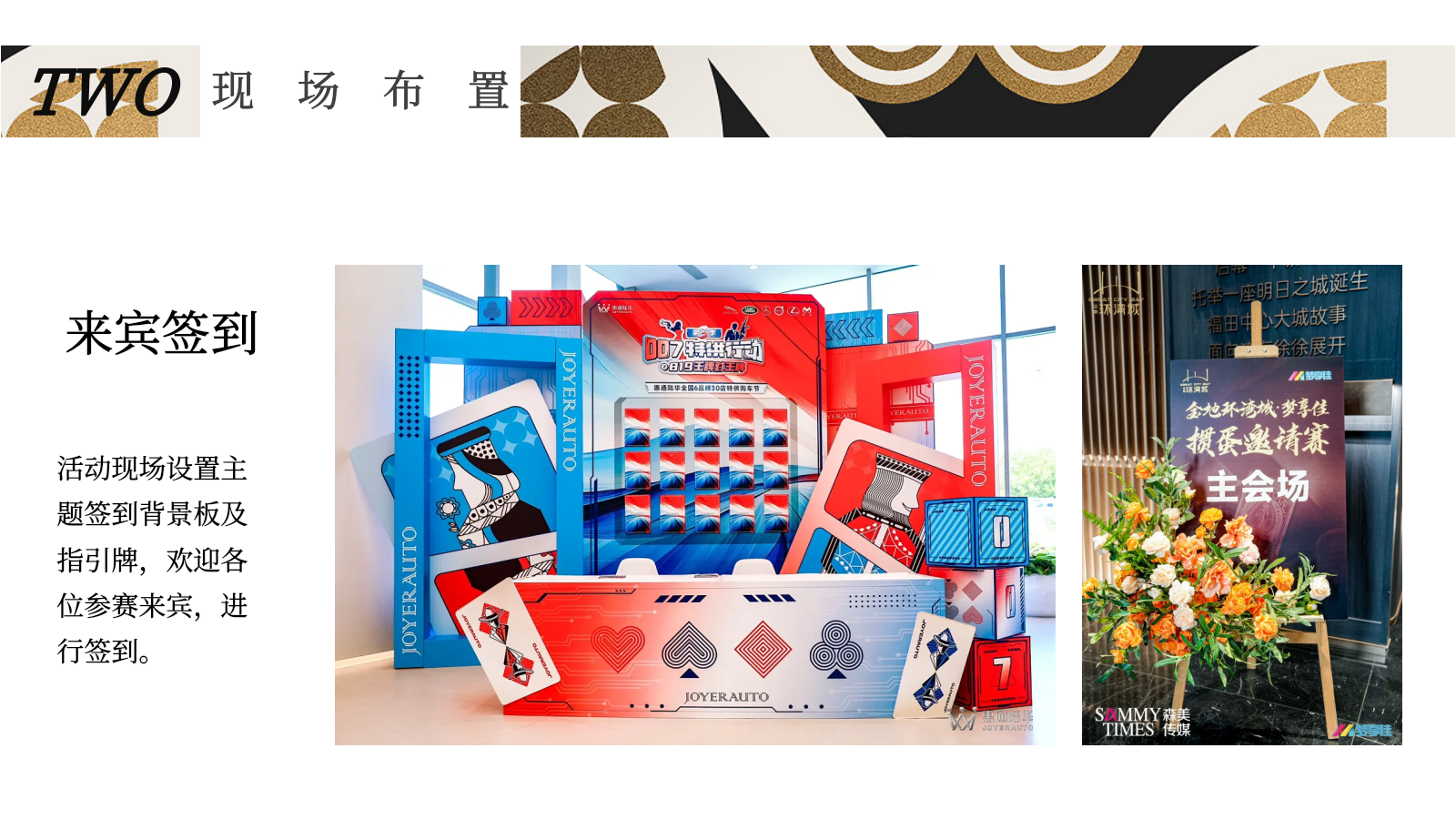 2026以牌会友棋牌游戏掼蛋比赛争霸赛活动方案.pptx_第10页