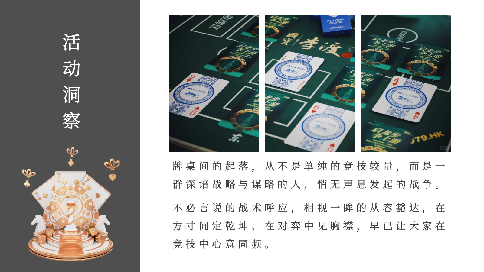 2026掼蛋争霸赛活动方案_第3页