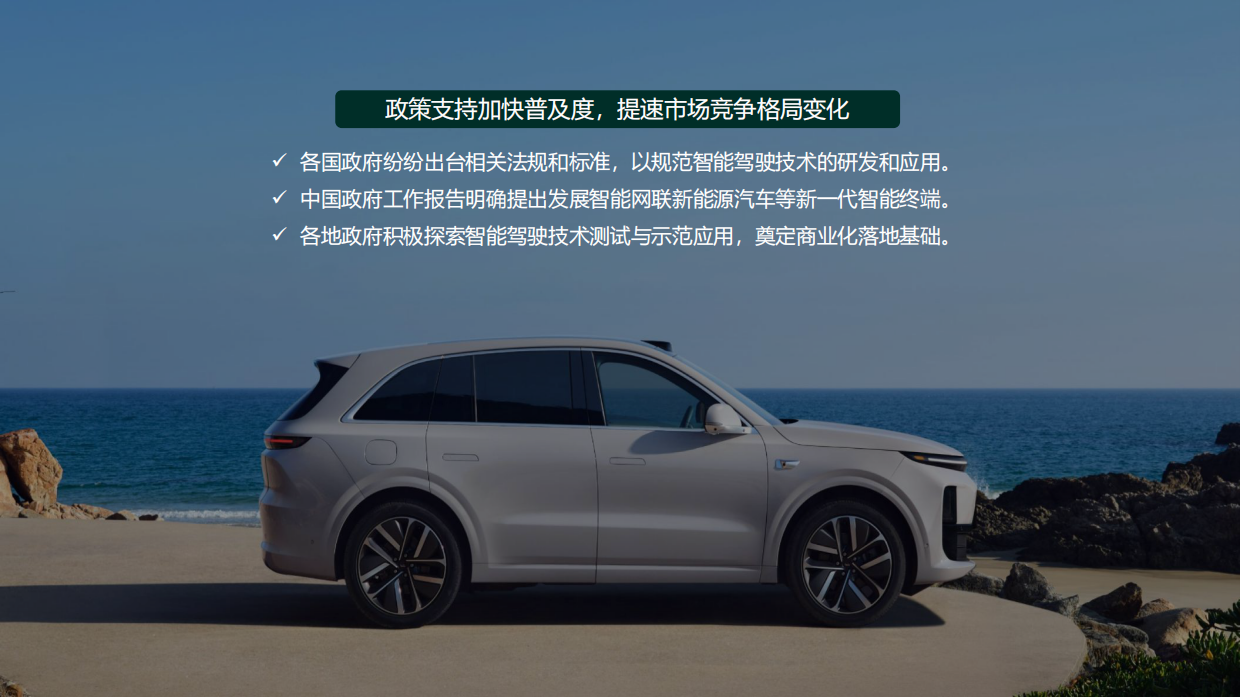 2025新能源汽车品牌理想年度传播策略.pdf_第10页