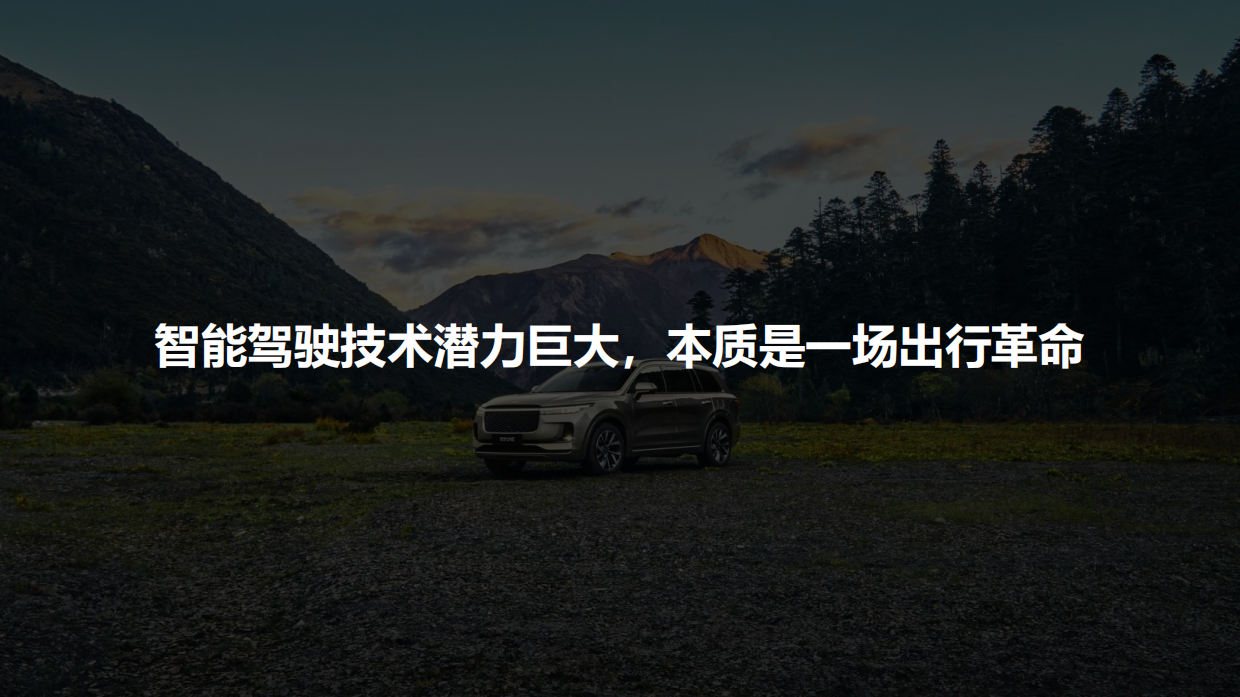 2025新能源汽车品牌理想年度传播策略.pdf_第6页