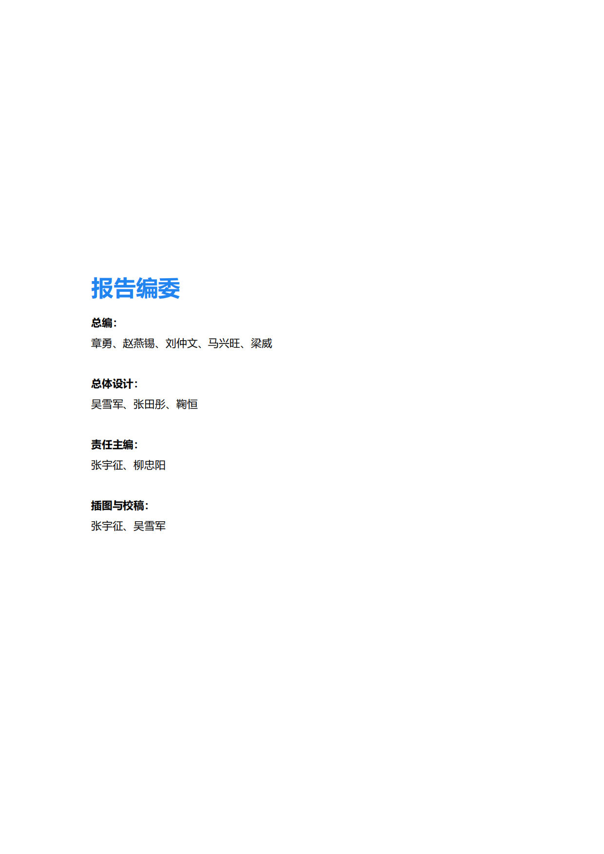 2026食品饮料行业智能化转型白皮书-金蝶.pdf_第2页