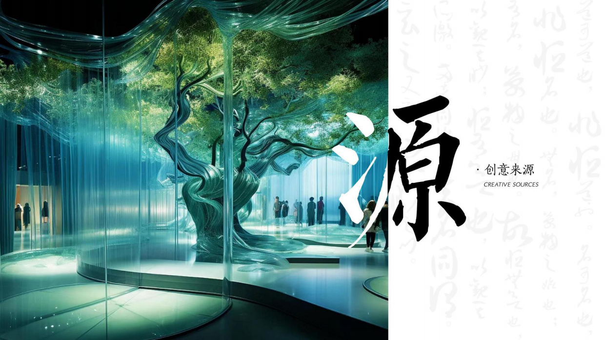 2024第二十届中国（深圳）国际文化产业博览交易会浙江展区概念方案.pdf_第10页