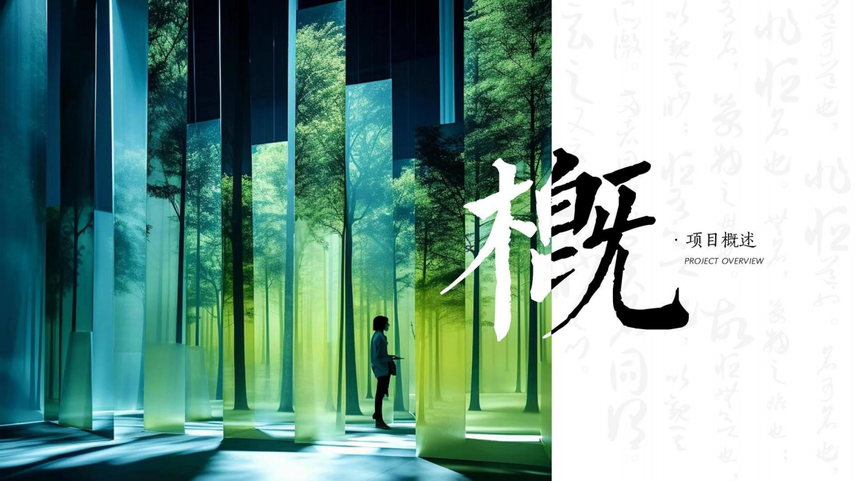 2024深圳文博会浙江展区概念方案_第3页