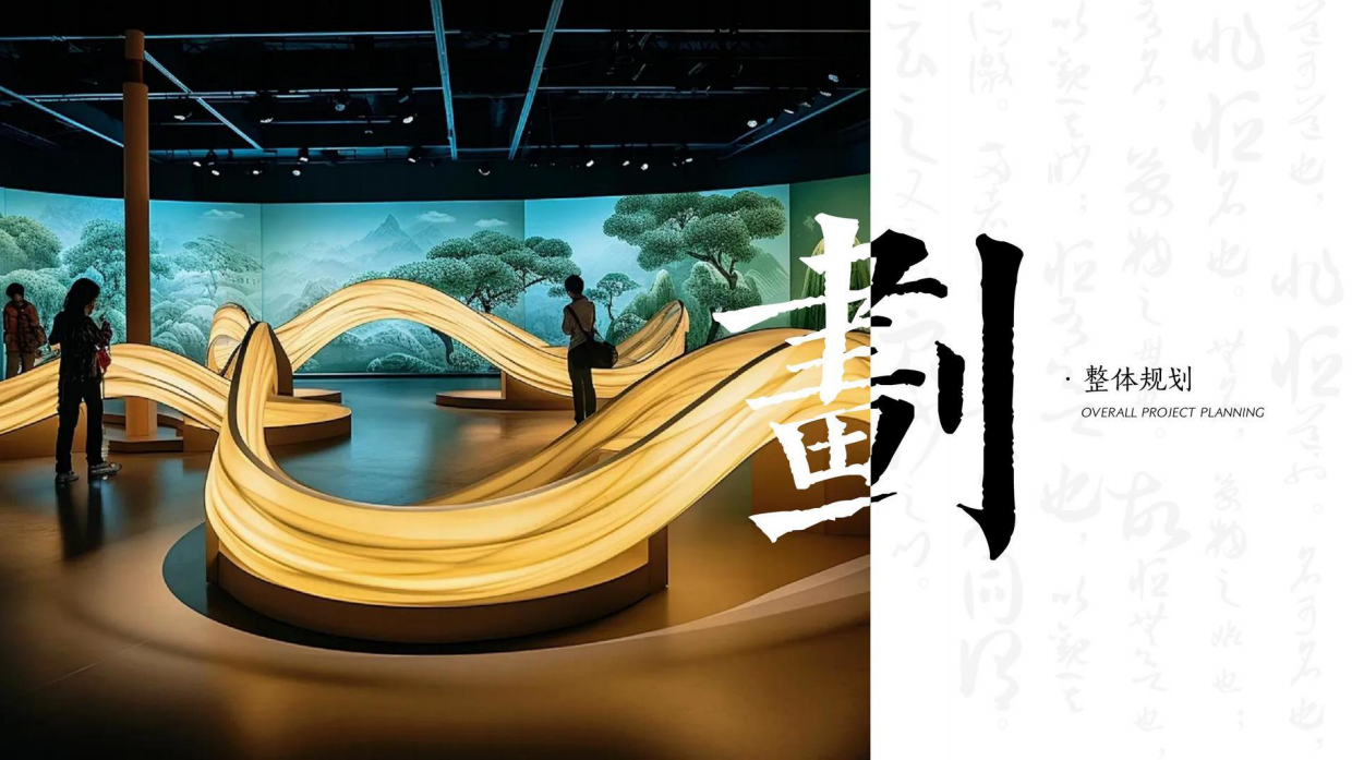 2024深圳文博会浙江展区概念方案_第7页