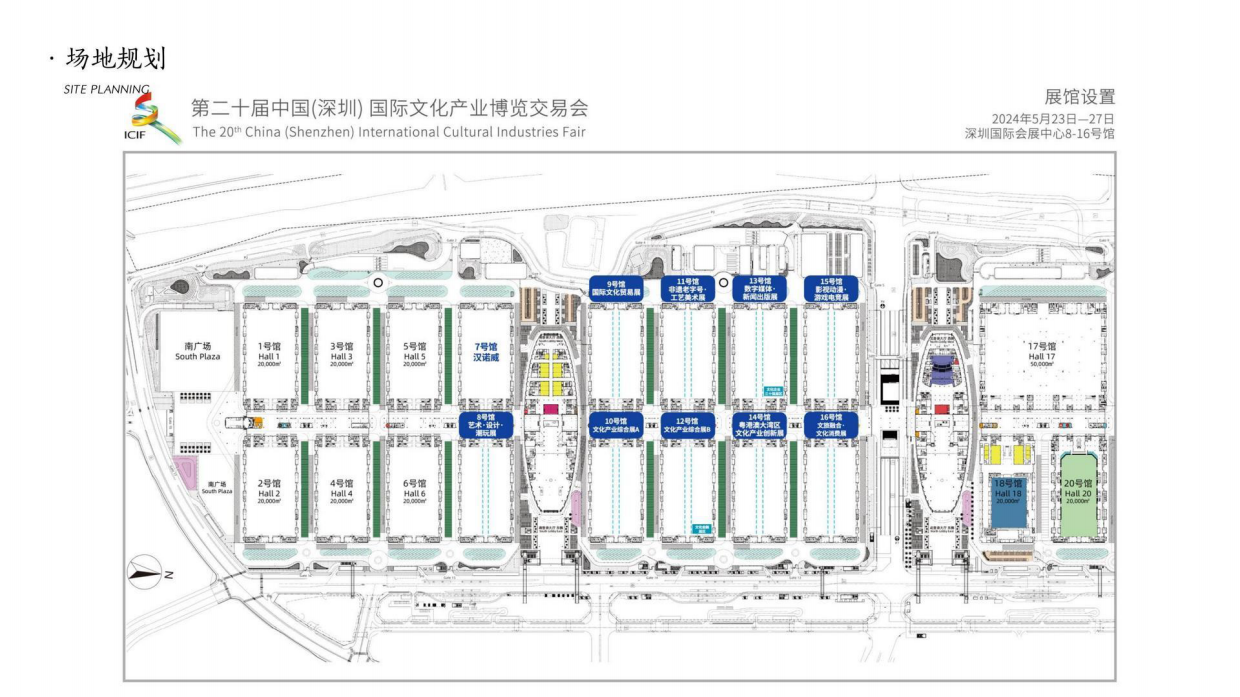 2024第二十届中国（深圳）国际文化产业博览交易会浙江展区概念方案.pdf_第8页