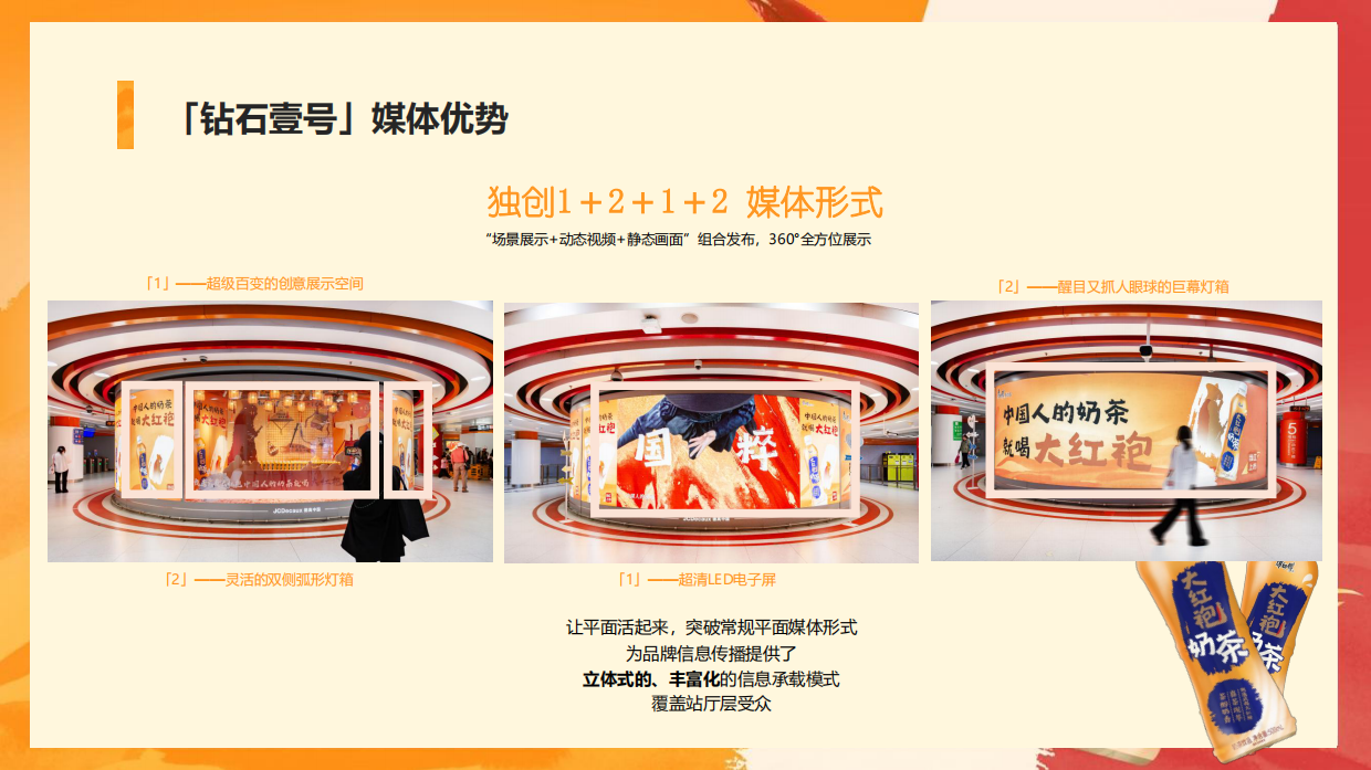 2024快消零售饮料品牌新品上市传播策划方案.pdf_第9页