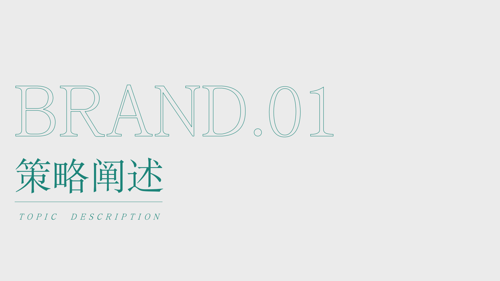 2026白酒品牌新品推广暨城市快闪店跨界营销活动方案.pptx_第3页