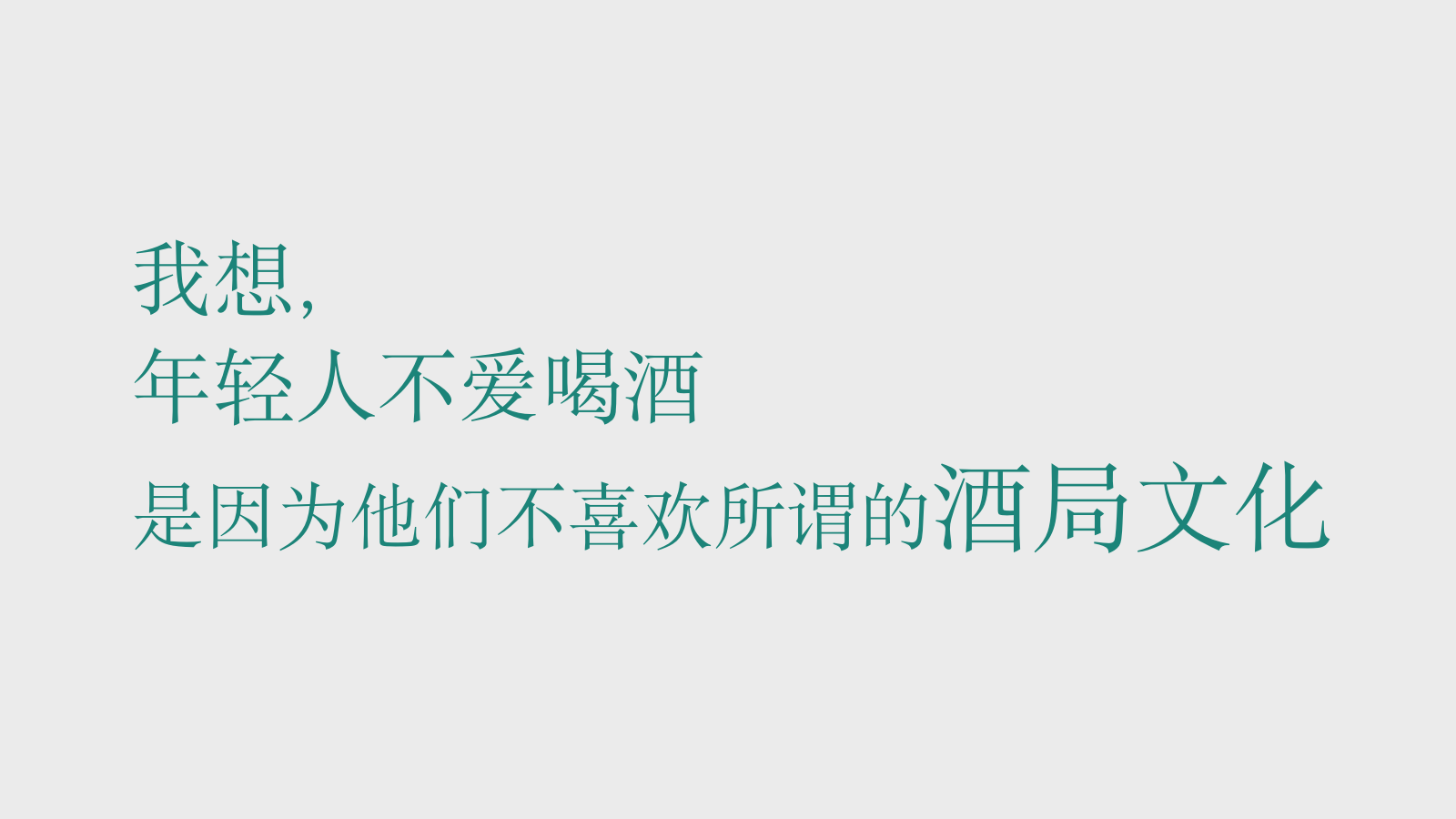 2026白酒品牌新品推广暨城市快闪店跨界营销活动方案.pptx_第8页