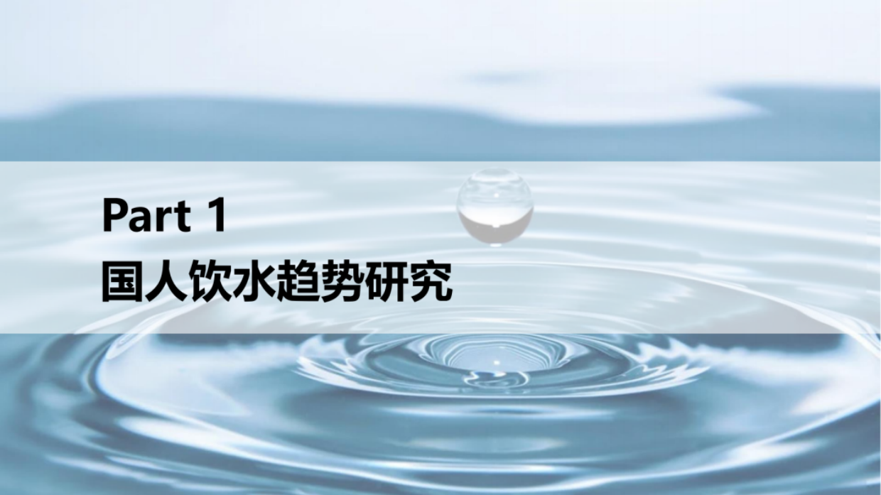 2025年度国人饮水电器白皮书-TMIC天猫新品创新中心.pdf_第4页