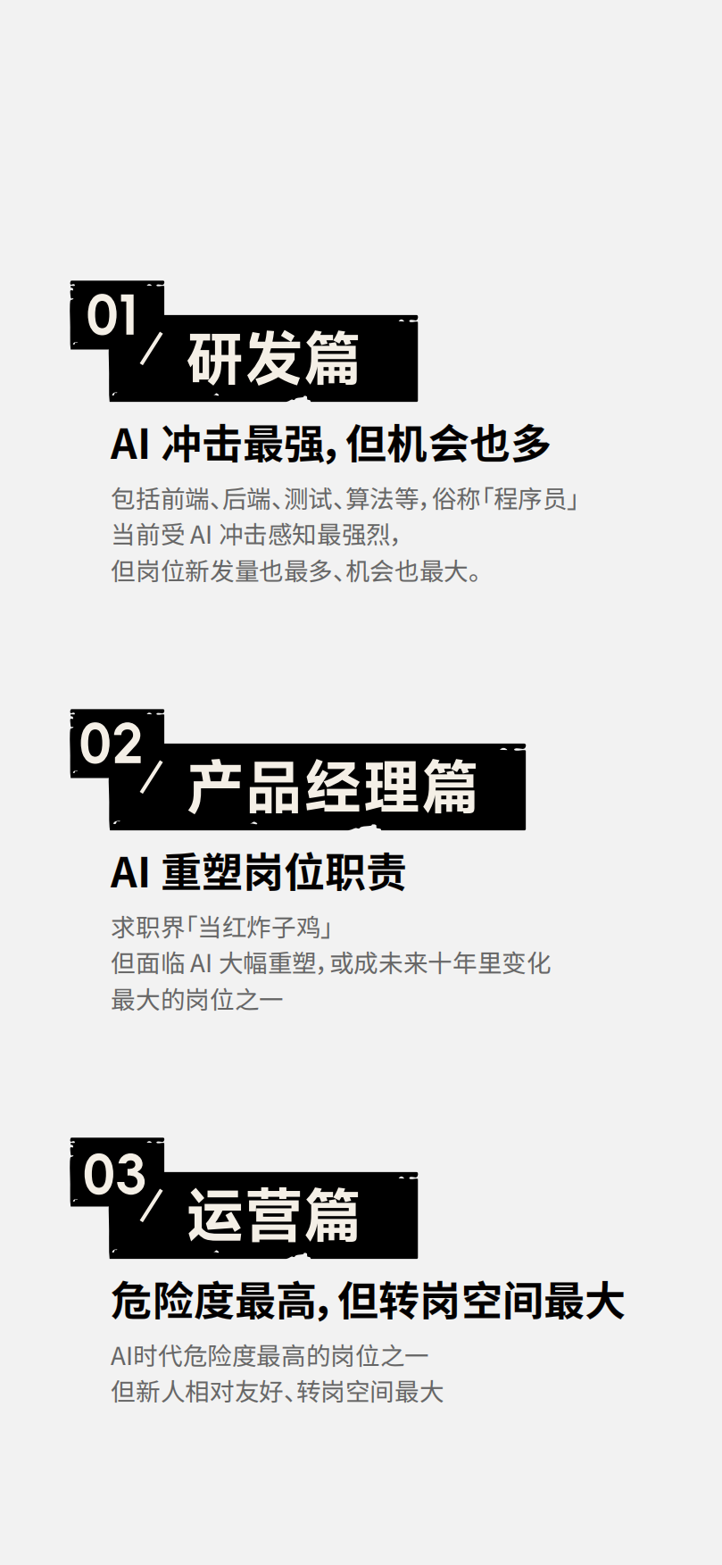 2026产研运人才黑皮书-脉脉.pdf_第2页