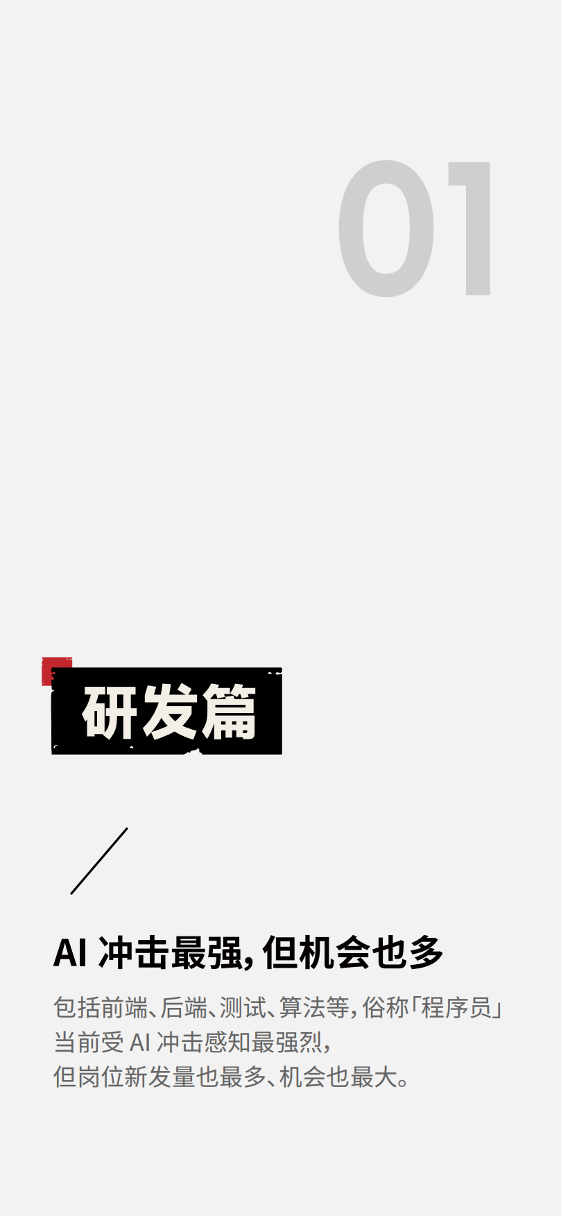 2026产研运人才黑皮书-脉脉.pdf_第3页