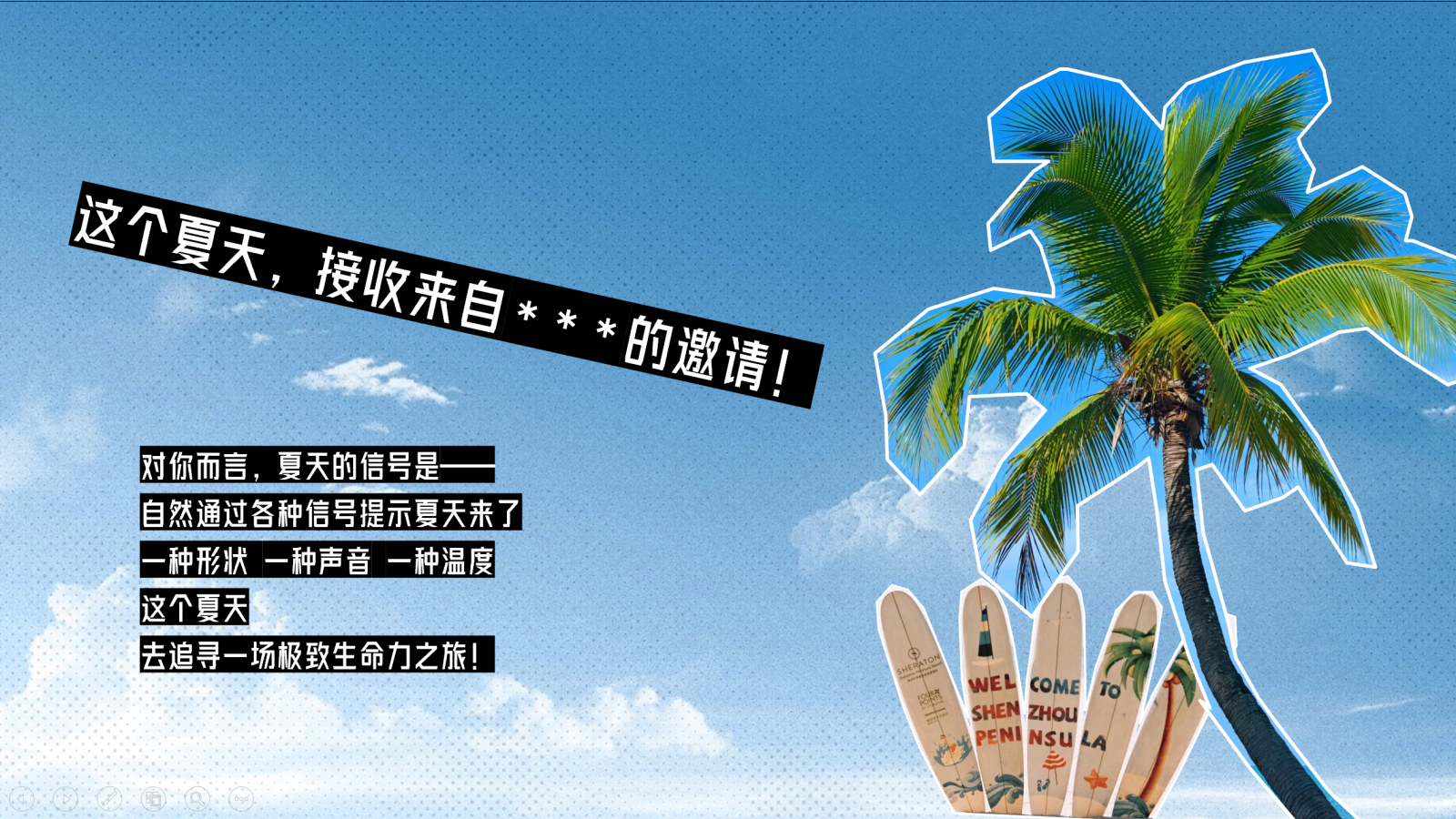 2026夏日大型亲子游园会少年主题暑假系列活动方案.pptx_第2页