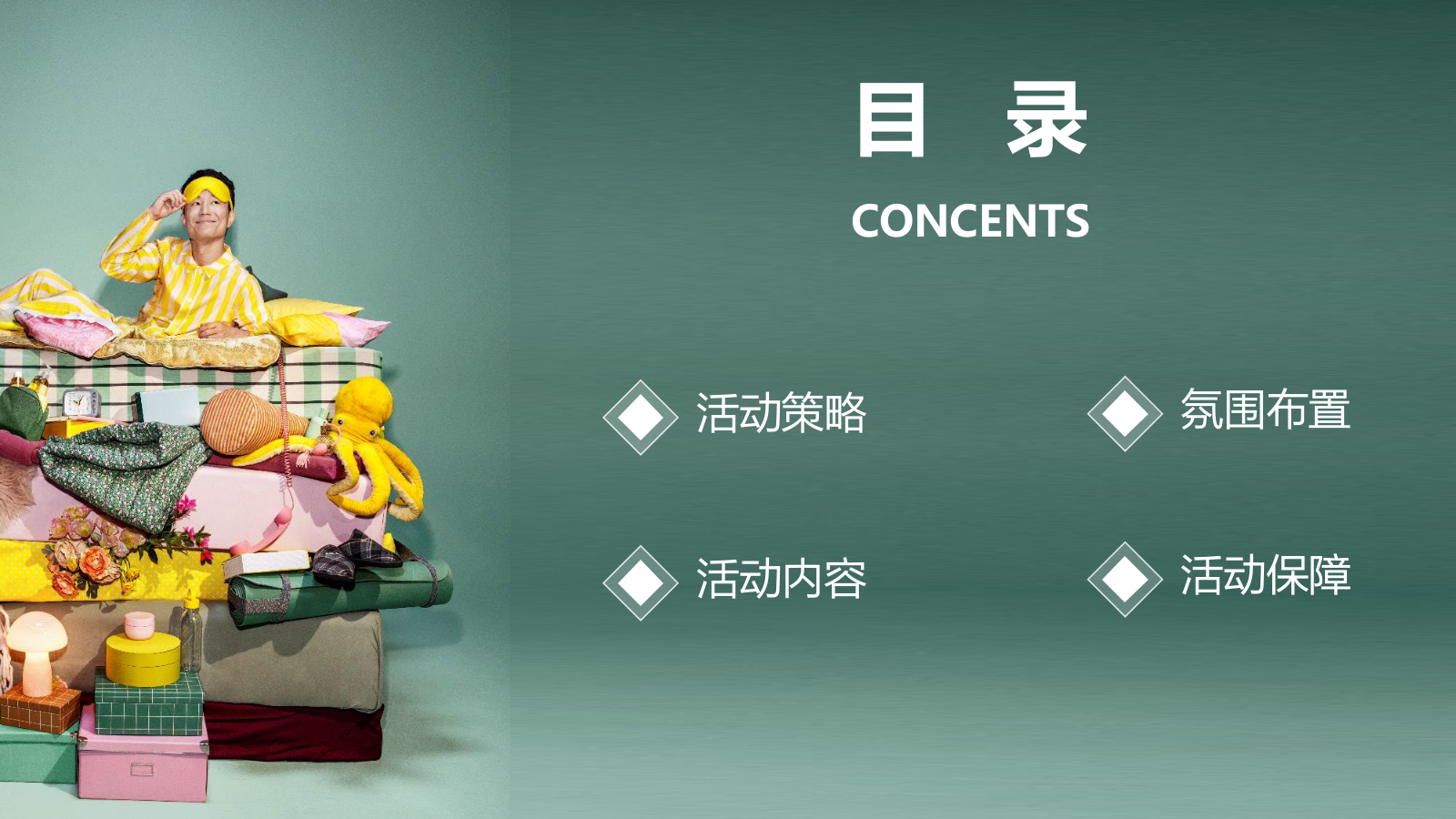 家居品牌睡眠健康主题科普营销方案.pptx_第3页