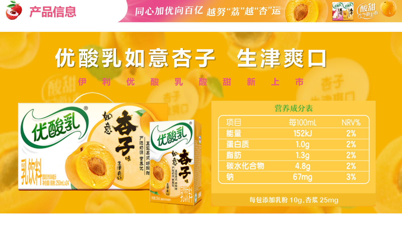2025伊利新品上市mini秀试饮活动方案.pptx_第8页