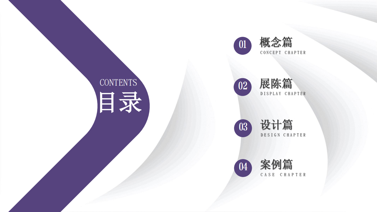 电动汽车展厅策划方案.pdf_第2页